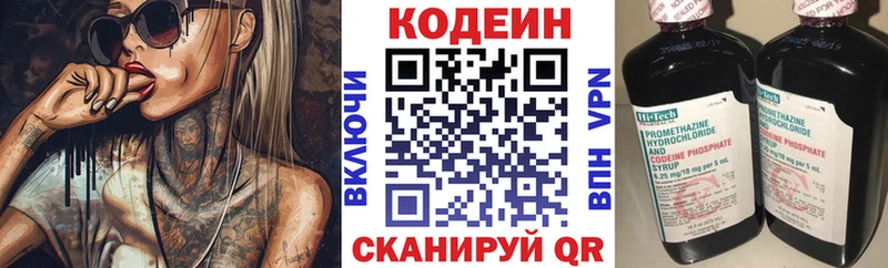 цена   Грязи  Кодеиновый сироп Lean Purple Drank 