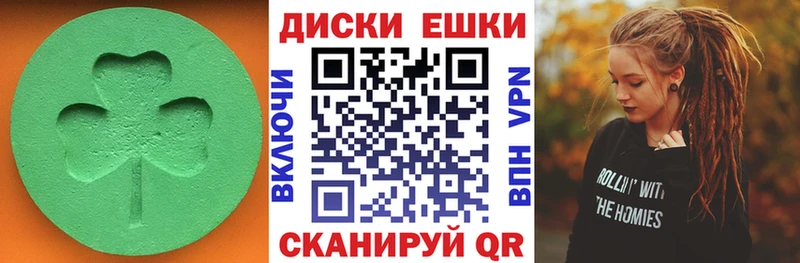 ЭКСТАЗИ MDMA  Грязи 