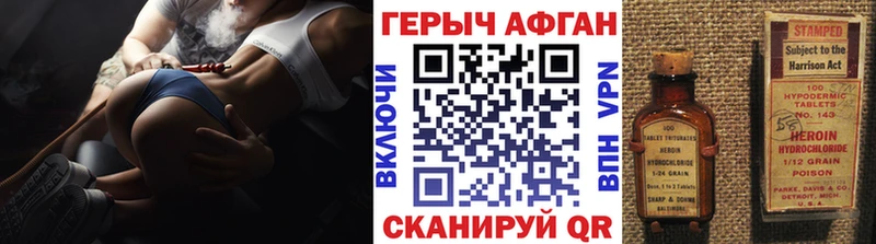Героин хмурый Грязи