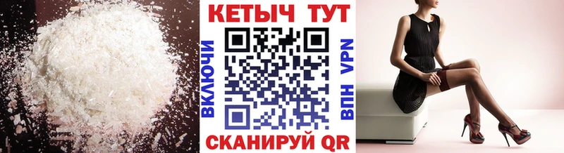 КЕТАМИН VHQ  Грязи 