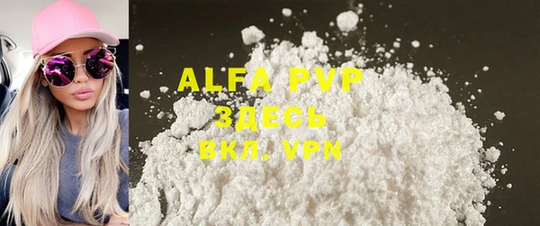 ALPHA-PVP Балабаново