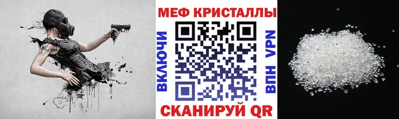 Мефедрон mephedrone  Грязи 