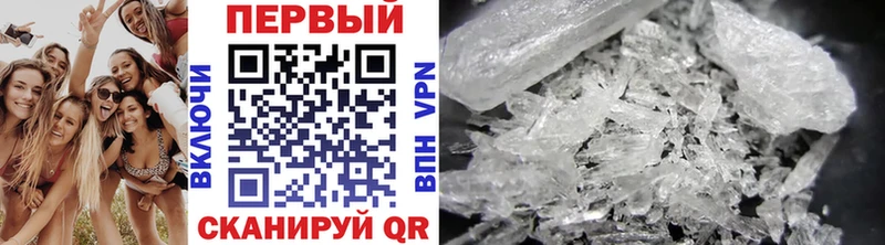 Первитин Methamphetamine  Грязи 