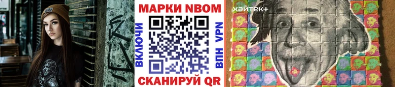 Марки 25I-NBOMe 1,5мг  Грязи 